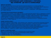 c_200_150_16777215_0_0_images_stories_info_2022_03_B2_Plakat_Info_UE.jpg