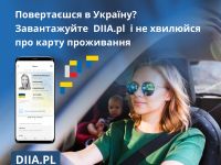 DIIA (UA) 1